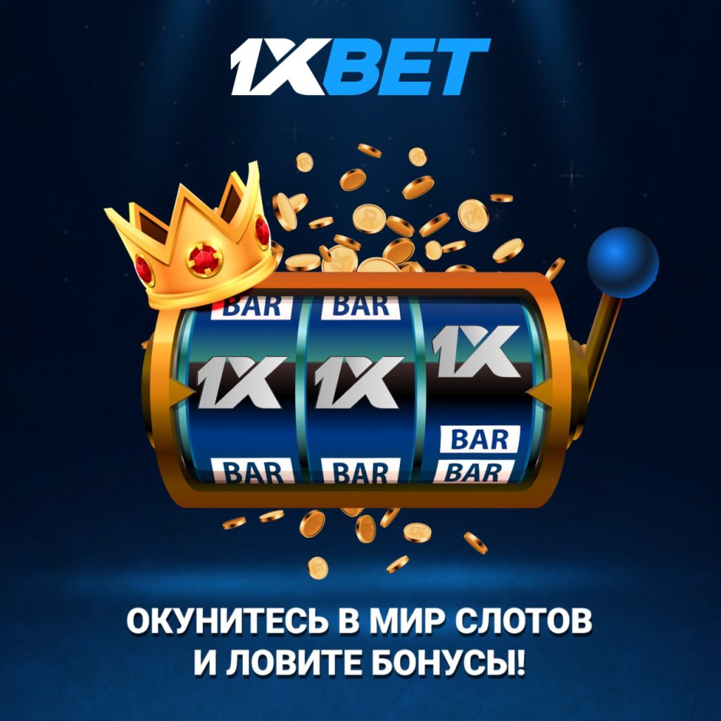 1xbet